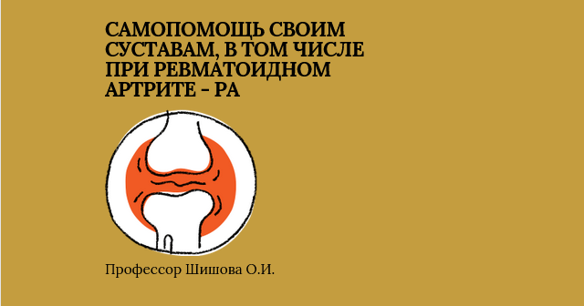 Полиартрит - заболевание множества суставов. Что делать если болят суставы рук и ног?