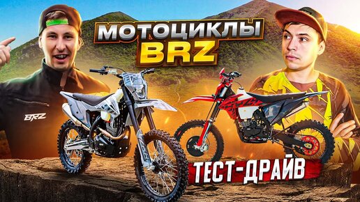 Тест-драйв мотоциклов CFMOTO — Мотоциклы CFMOTO