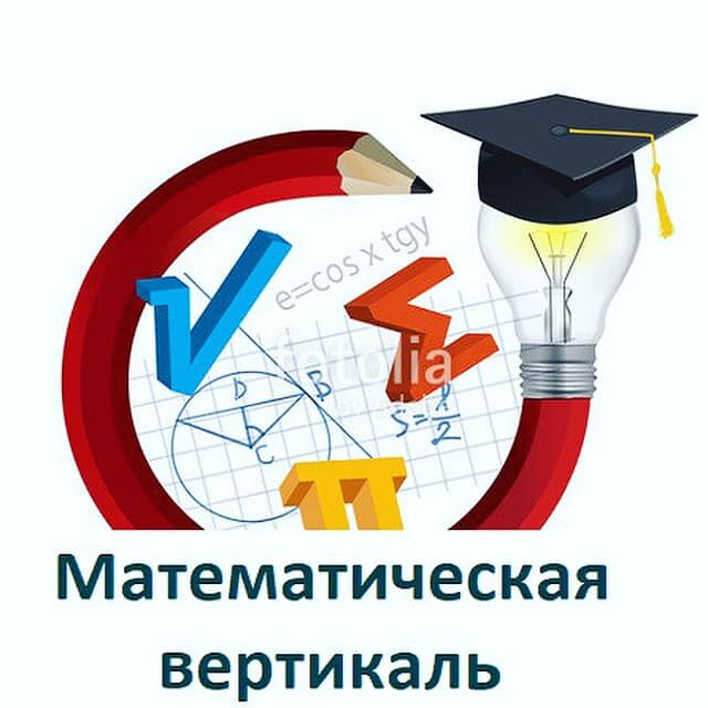 Учебный план математическая вертикаль 8 класс