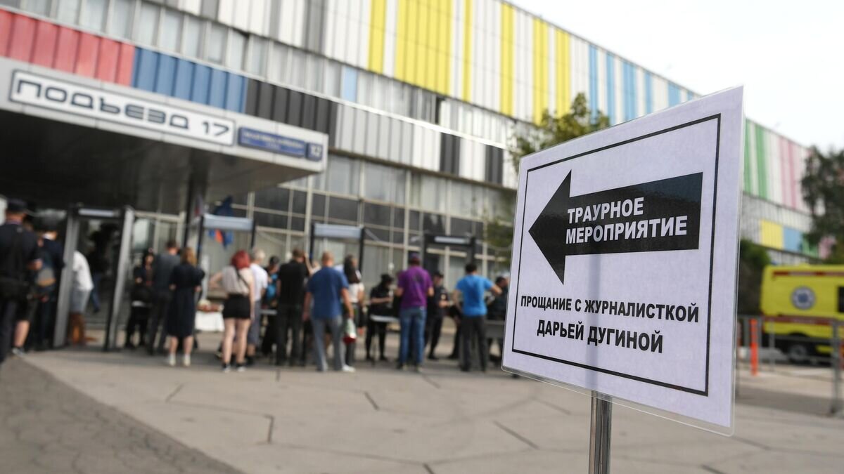    Табличка перед входом в телецентр "Останкино", где будет проходить прощание с журналисткой и политологом Дарьей Дугиной© РИА Новости / Рамиль Ситдиков