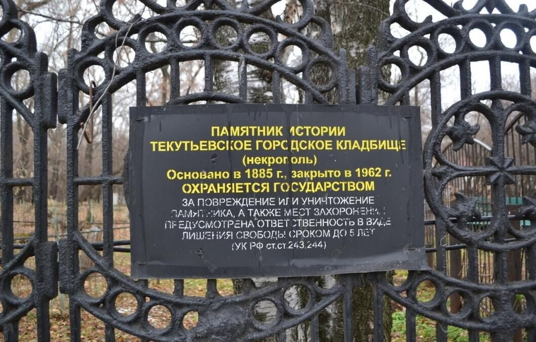    Музей воспоминаний "Мы жили"