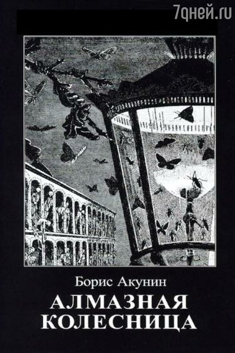 Книги Бориса Акунина про Фандорина — список по порядку | Надя Русина.  Записки культуролога - специалиста по недвижимости | Дзен