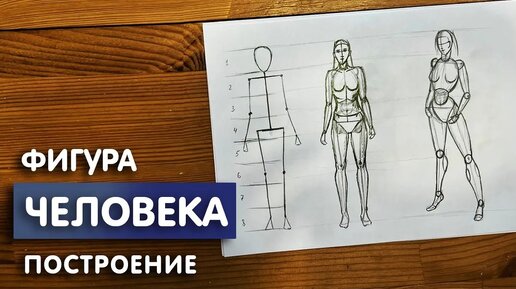 Картинки людей для срисовки