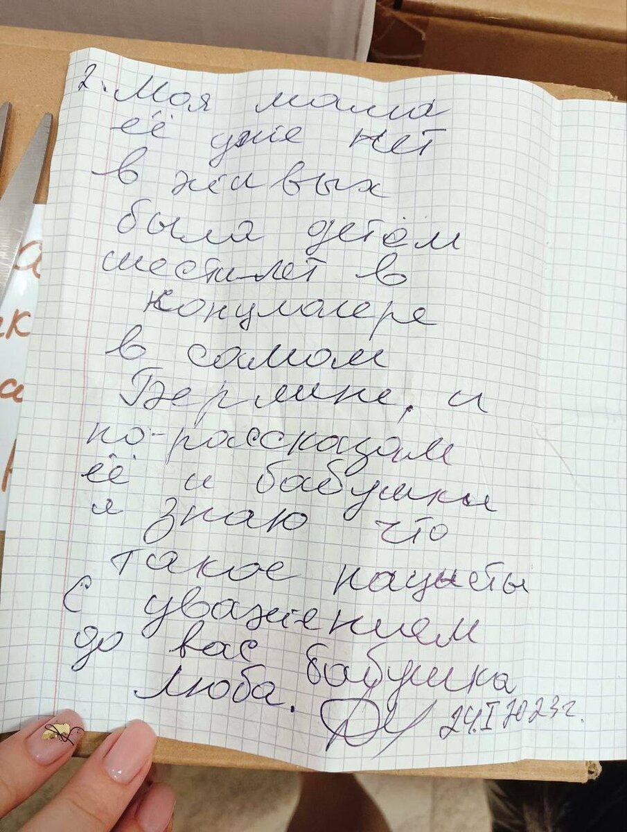     В посылку бабушка Люба положила письмо. Фото: официальный аккаунт "Неравнодушных" в "ВК"