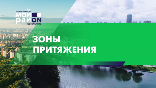 Зоны притяжения: как мы ведем себя в городских пространствах?