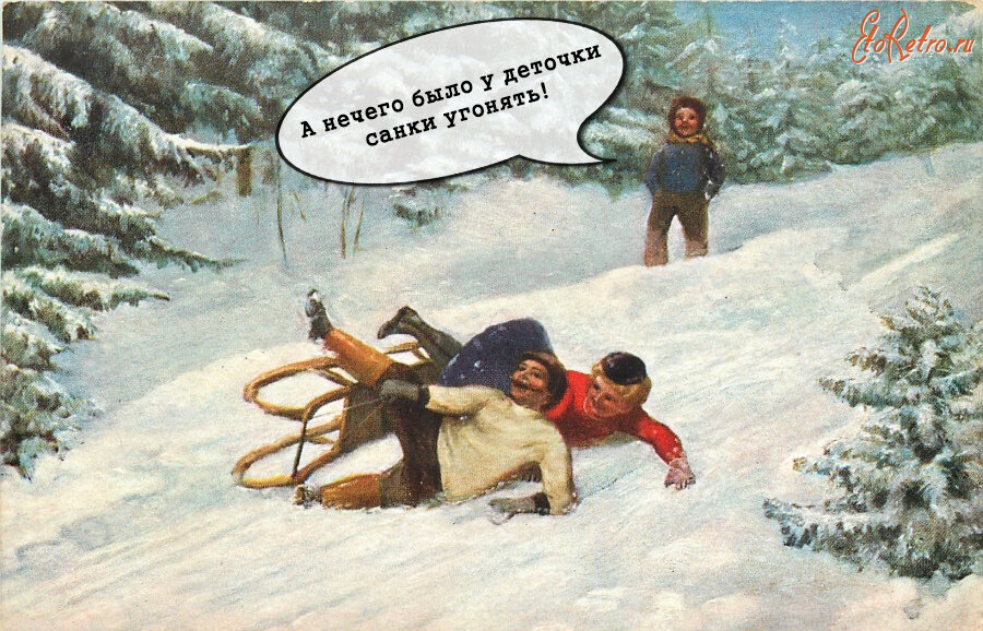 В основе — открытка с https://www.etoretro.ru/