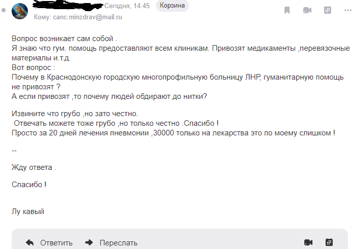 Текст письма.