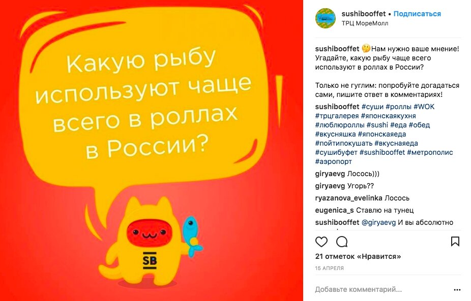 
Для конкурса-викторины лучше выбрать вопрос, связанный с вашим товаром или услугой