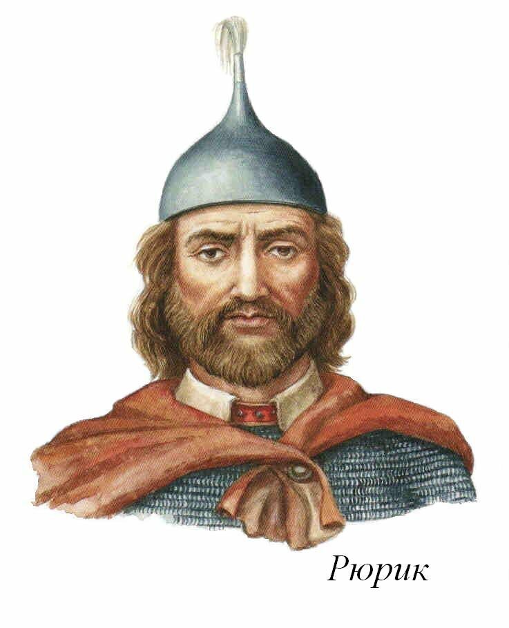 Князь Рюрик