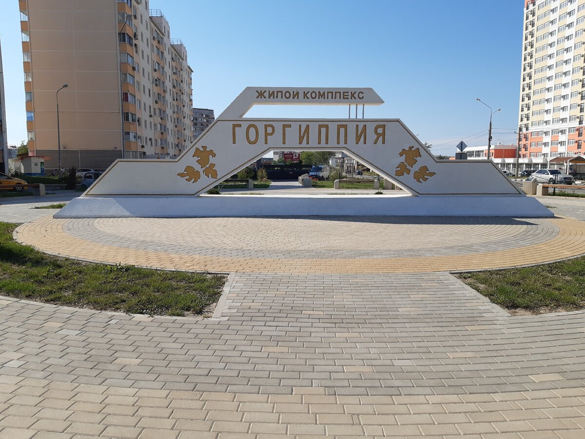 Стэлла мкрн Горгиппия
