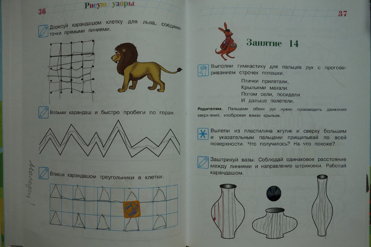 Ломоносовская школа "Рисуем узоры"