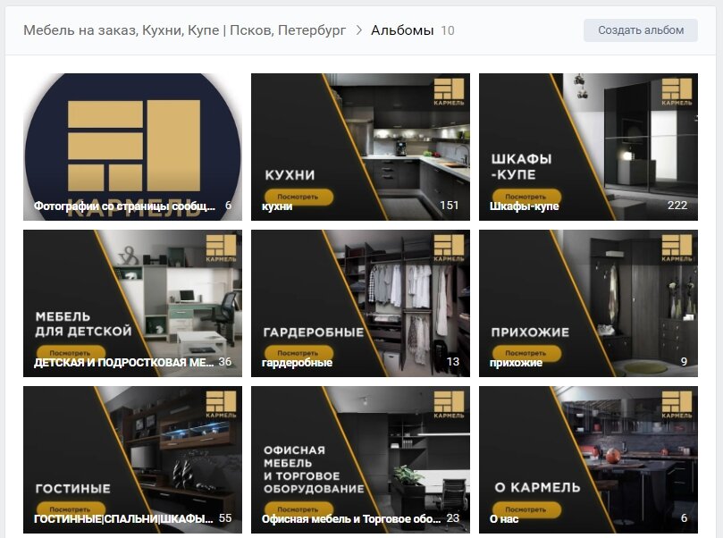 Правила оформления фото и видео альбомов в группе ВКонтакте