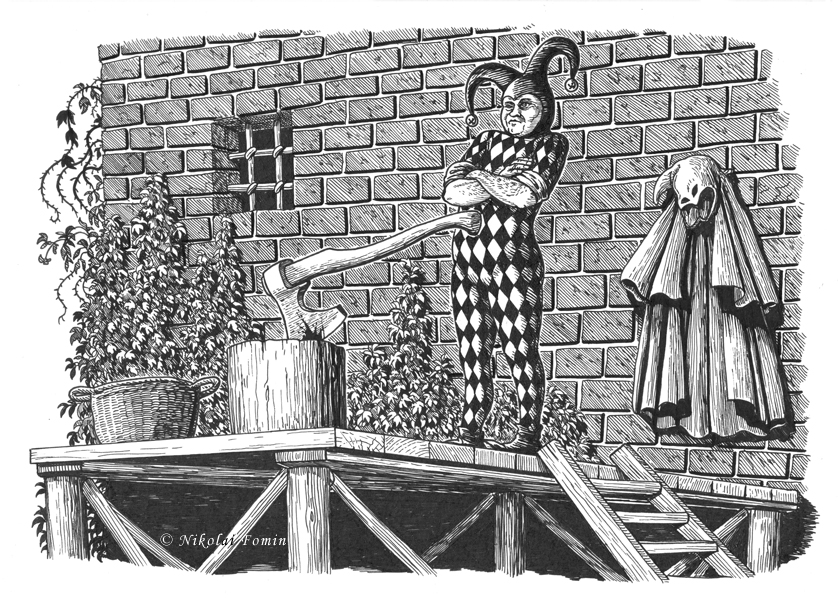 Автор Николай Фомин