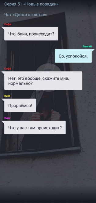 "Детки в клетке"