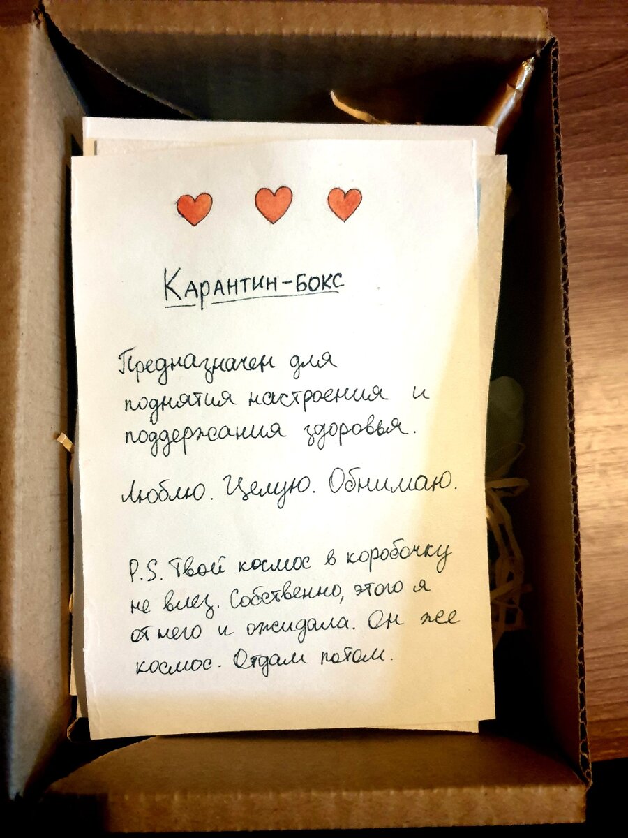 Варианты записок. Записки любимому. Записка любимому мужчине. Красивые Записки. Записка к подарку