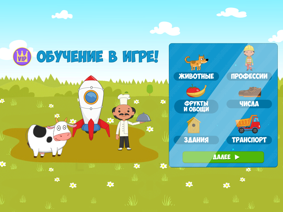 первое меню игры