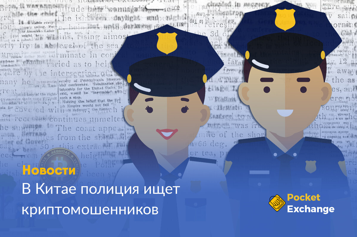 Фото с сайта pocket-exchange.com