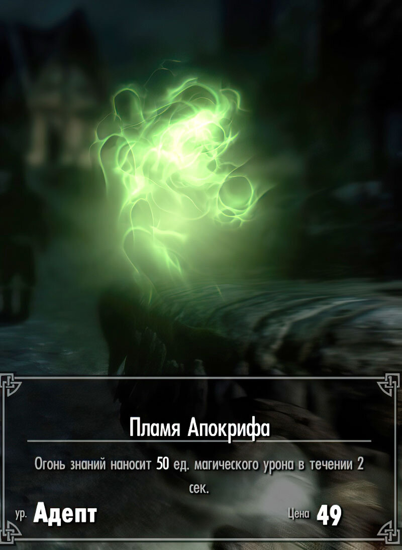 New Spells Of Apocrypha