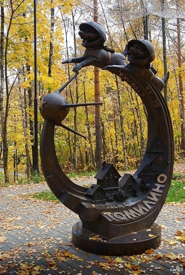 Белка и Стрелка, Томилино