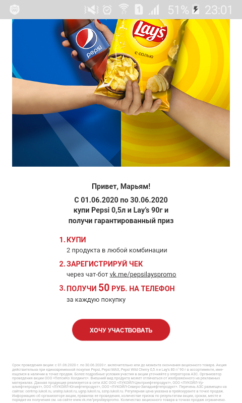 Скрин