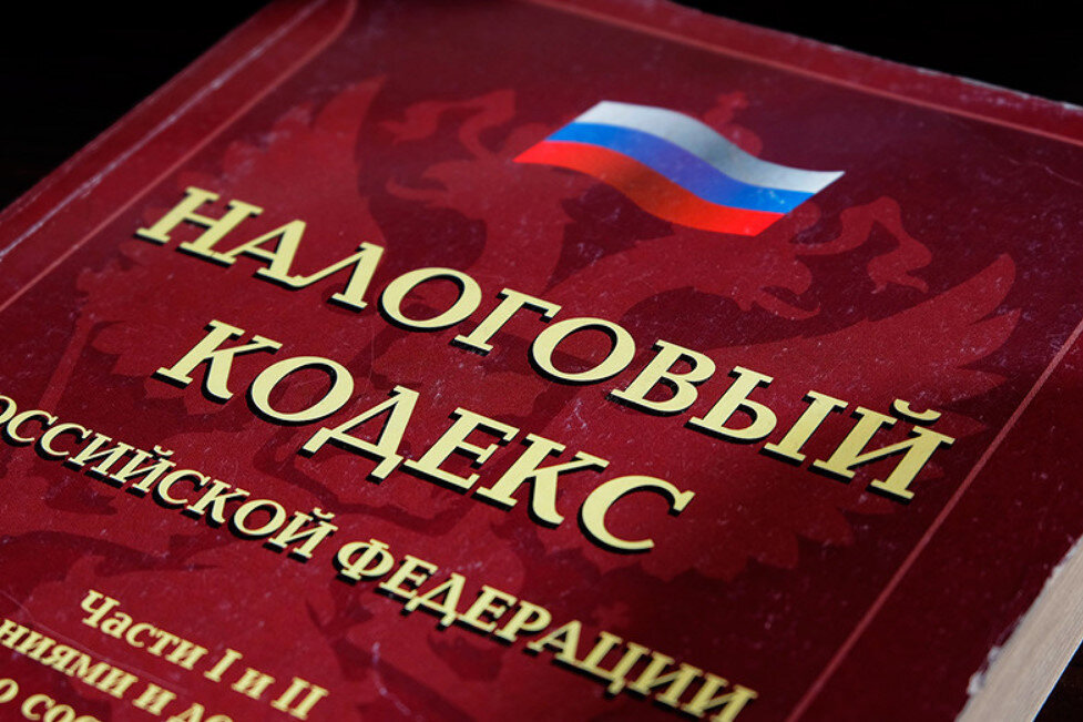 https://govoritmagadan.ru/wp-content/uploads/2019/05/Nalogovyi-kodeks.jpg
