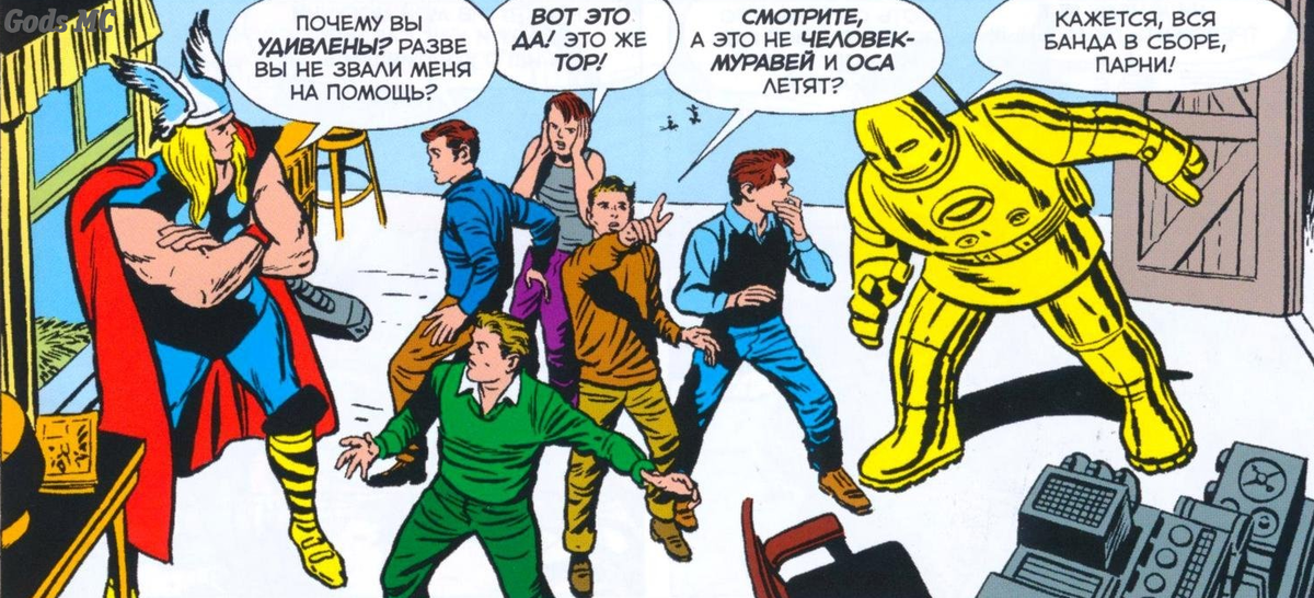 Источник: https://com-x.life/readcomix/1994/57581.html#page-8