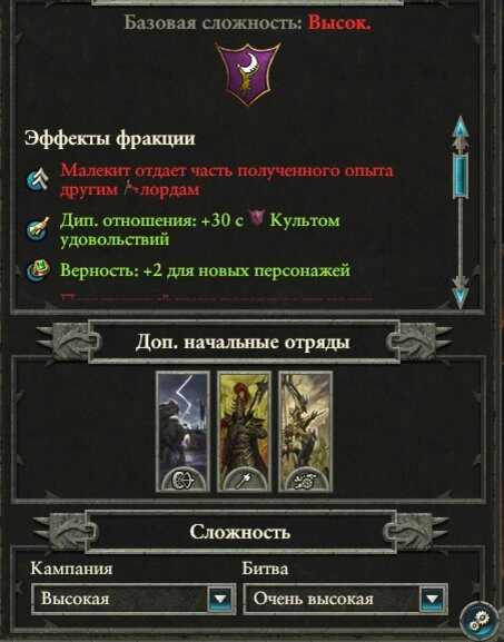 Morrowind сложность на что влияет