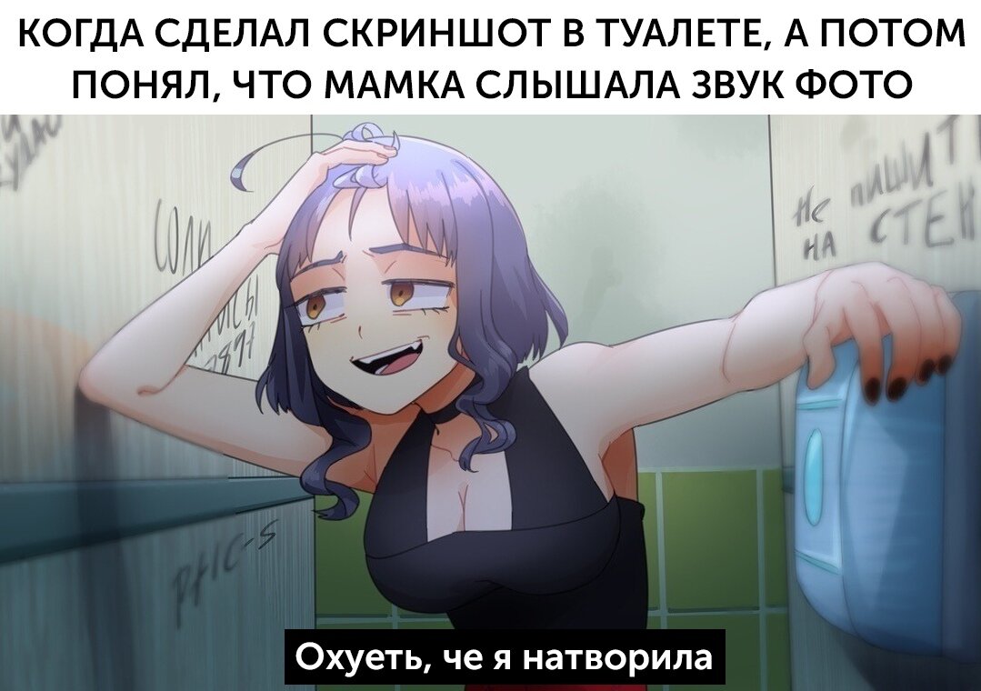 Аниме мемы 😂❤ [часть 4] | 🍥🍙АНИМУШНЕК🍙🍥 | Дзен