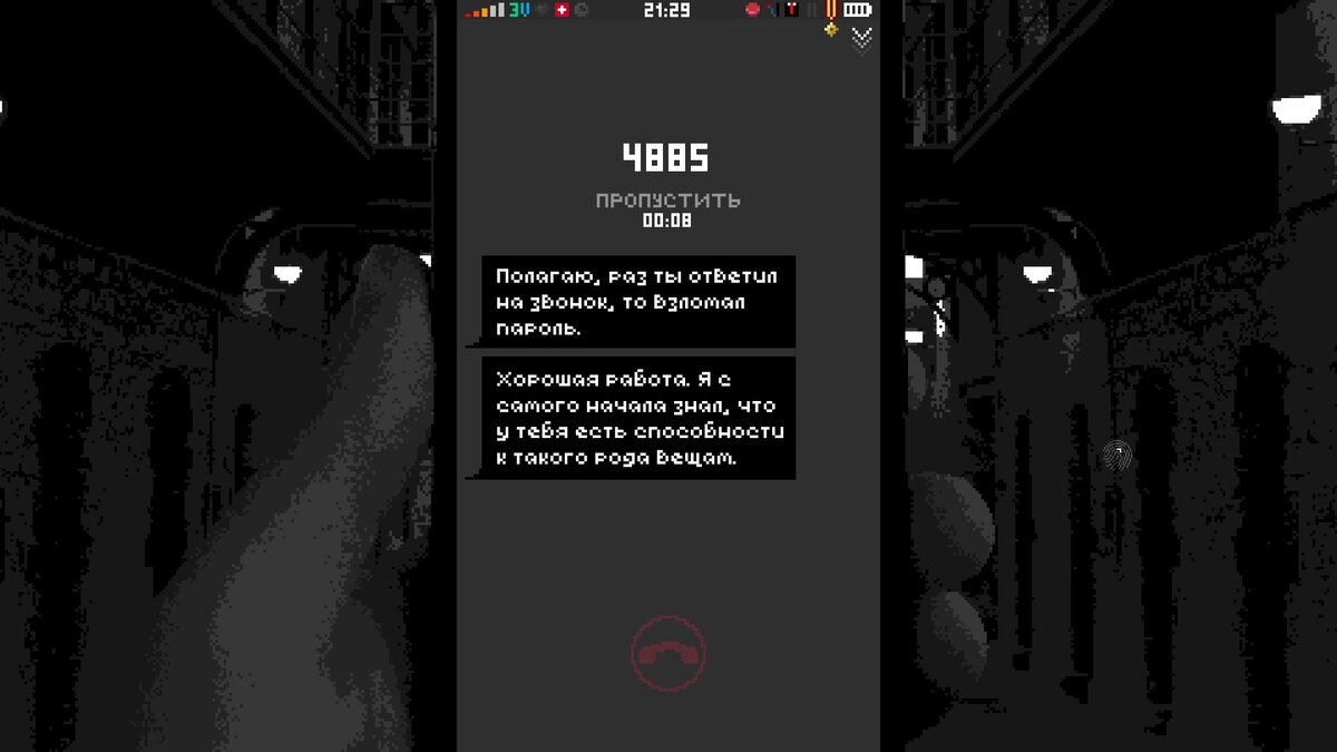 В Replica большое внимание уделено телефонным разговорам: звонят близкие плененного Дики, наш "куратор", либо кому-то может позвонить мы.