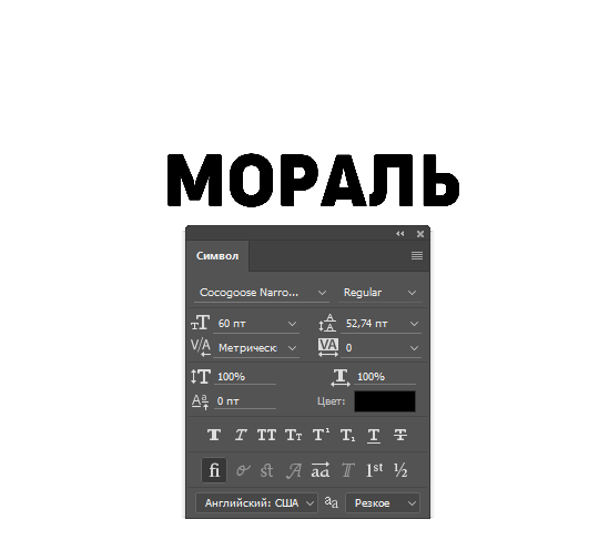 Я очень часто использую шрифты семейства Cocogoose. Они имеют все начертания которые могут нам понадобится, но для триальных версий в них есть небольшая проблема, о которой я расскажу позже.
