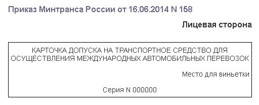 Карта МАП Лицевая сторона