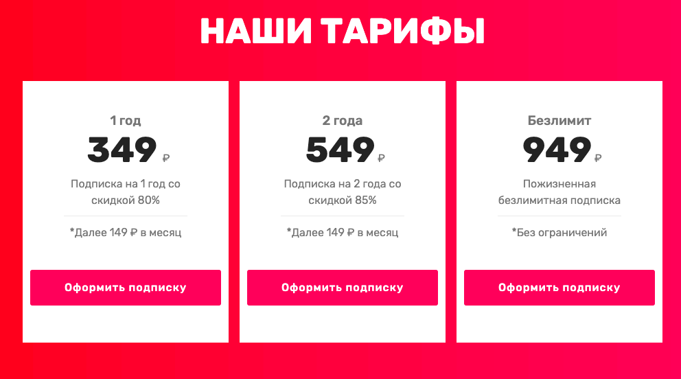 Не знаю как Вы но сразу подключил БЕЗЛИМИТ, по-моему самый лучший вариант