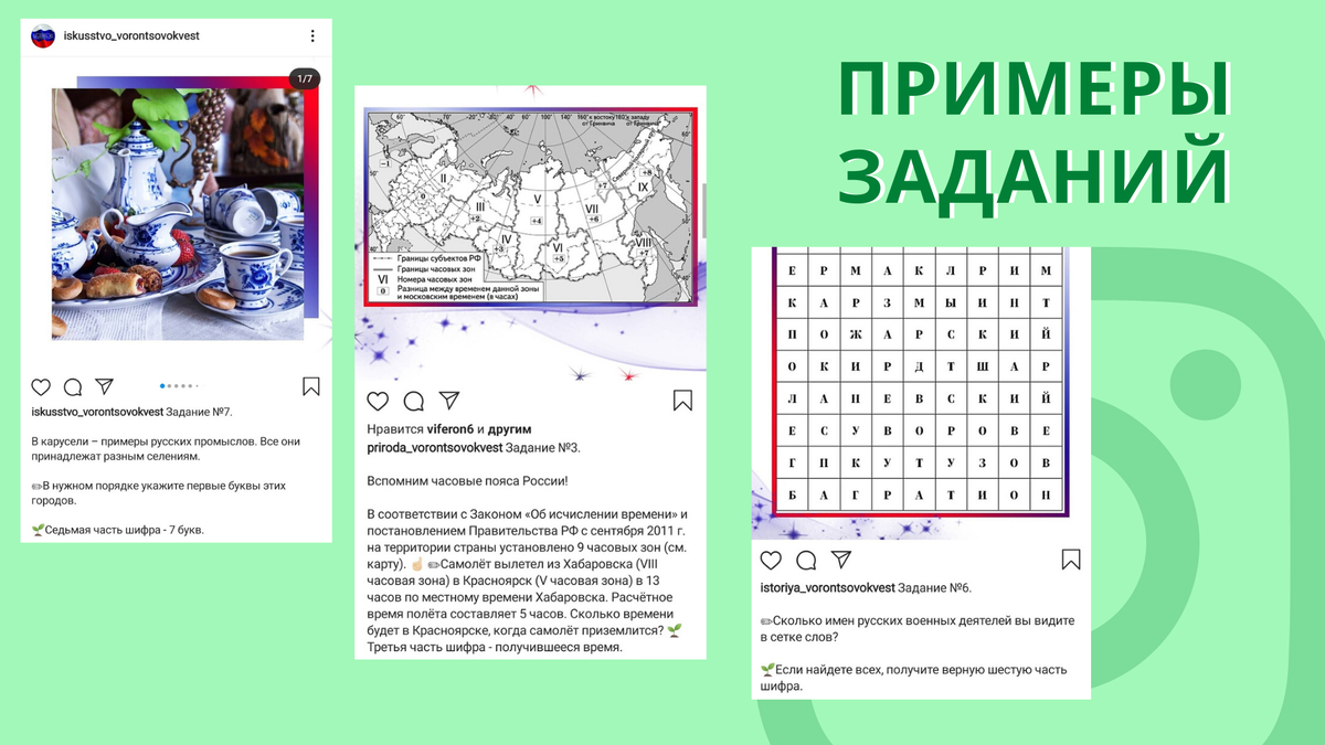 Задания по поиску клада. Кодовое задание для квеста. Пиратский шифр для детского домашнего квеста. Задания для квеста для взрослых с ответами. Загадки для квеста для детей.