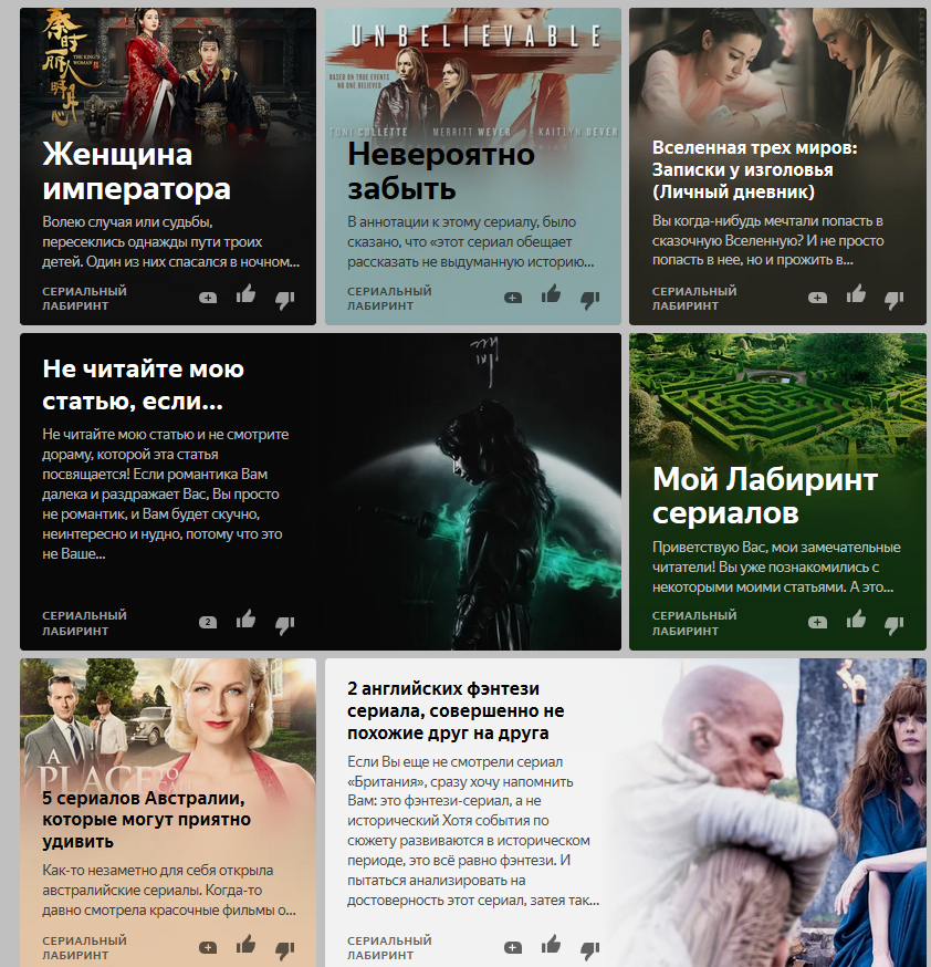 скриншот моих статей-рецензий