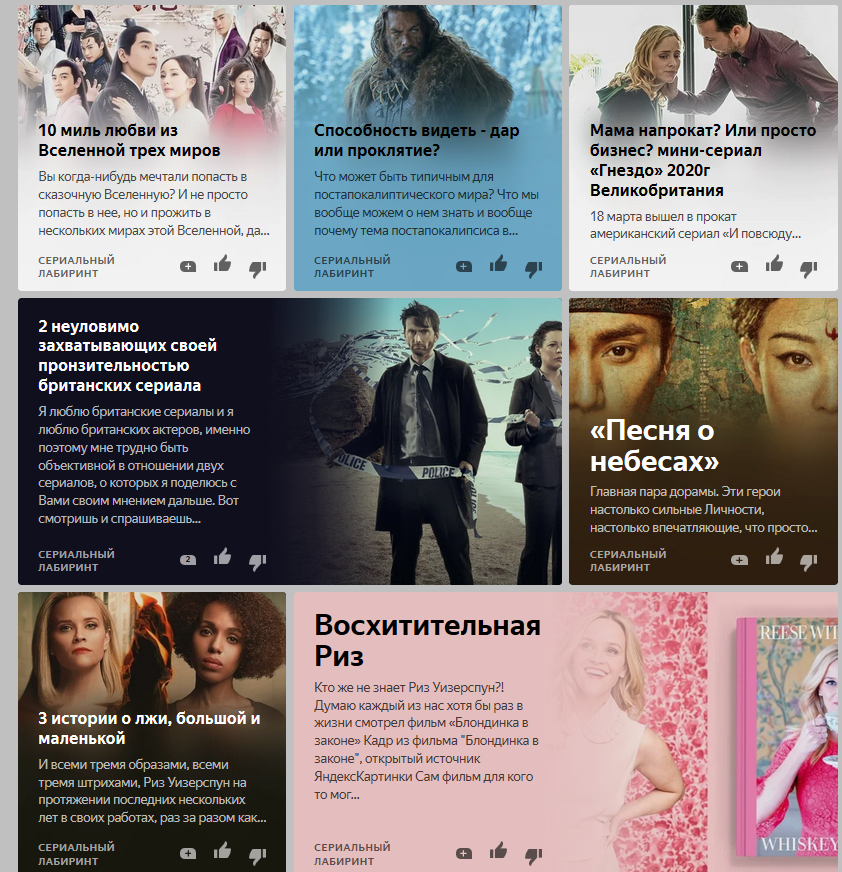 скриншот моих статей-рецензий