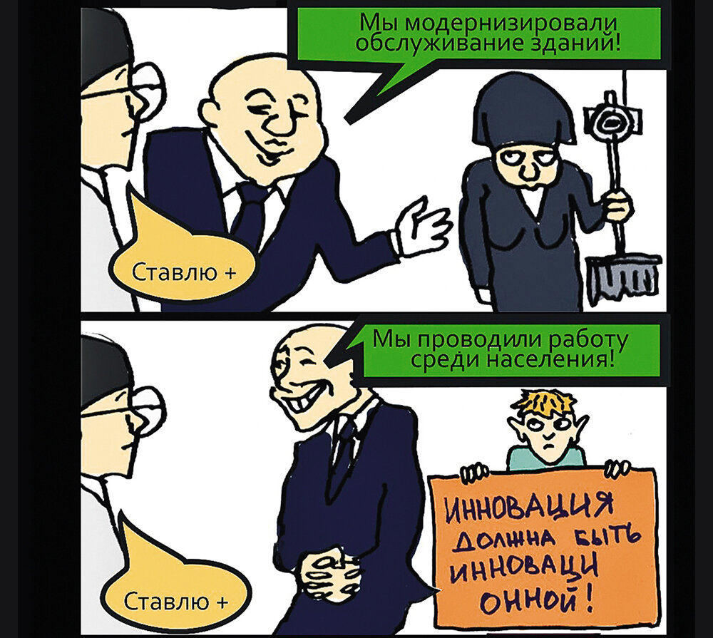Комикс: Журнал «Компания»  