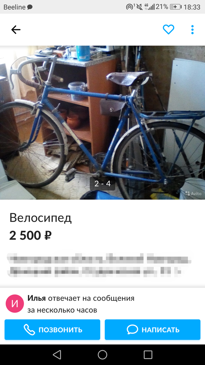 Вторая картинка. Источник,конечно же, Авито