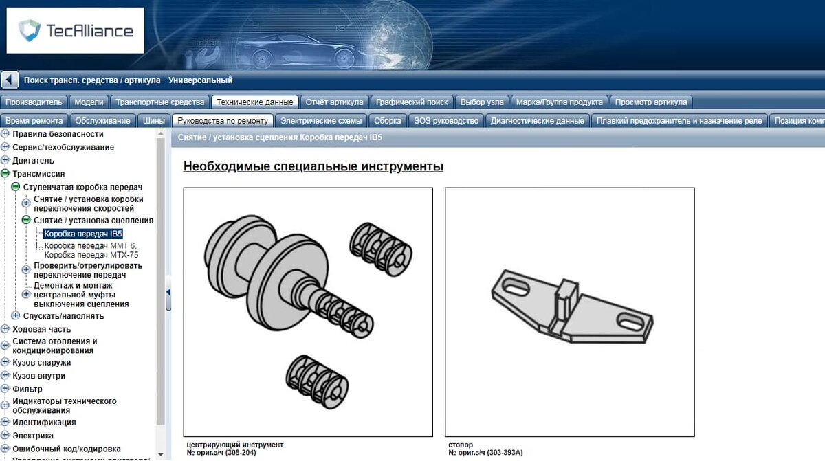 Tecdoc: самый полный каталог подбора и справочной информации по  автозапчастям и автомобилям | АВТОМИР - Ваш личный автоэксперт | Дзен