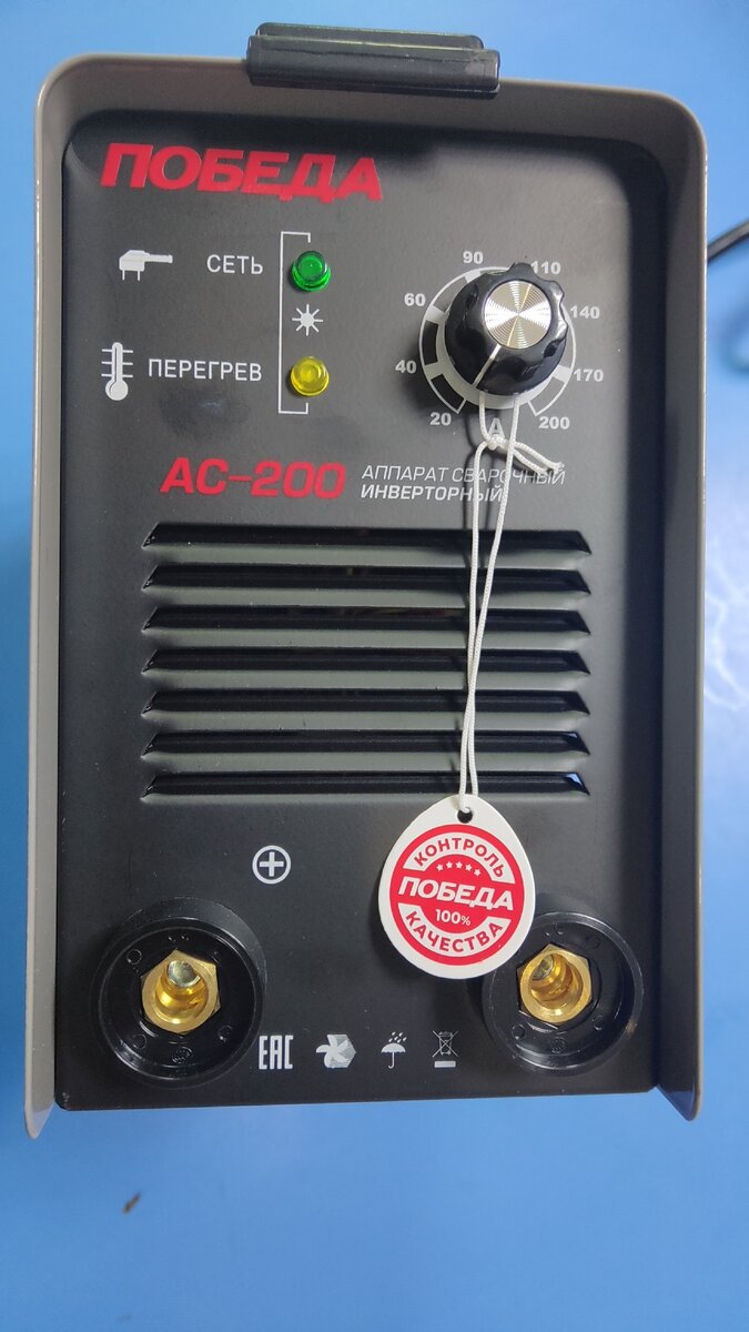 Фото спереди инверторный сварочный аппарат Победа АС 200.
