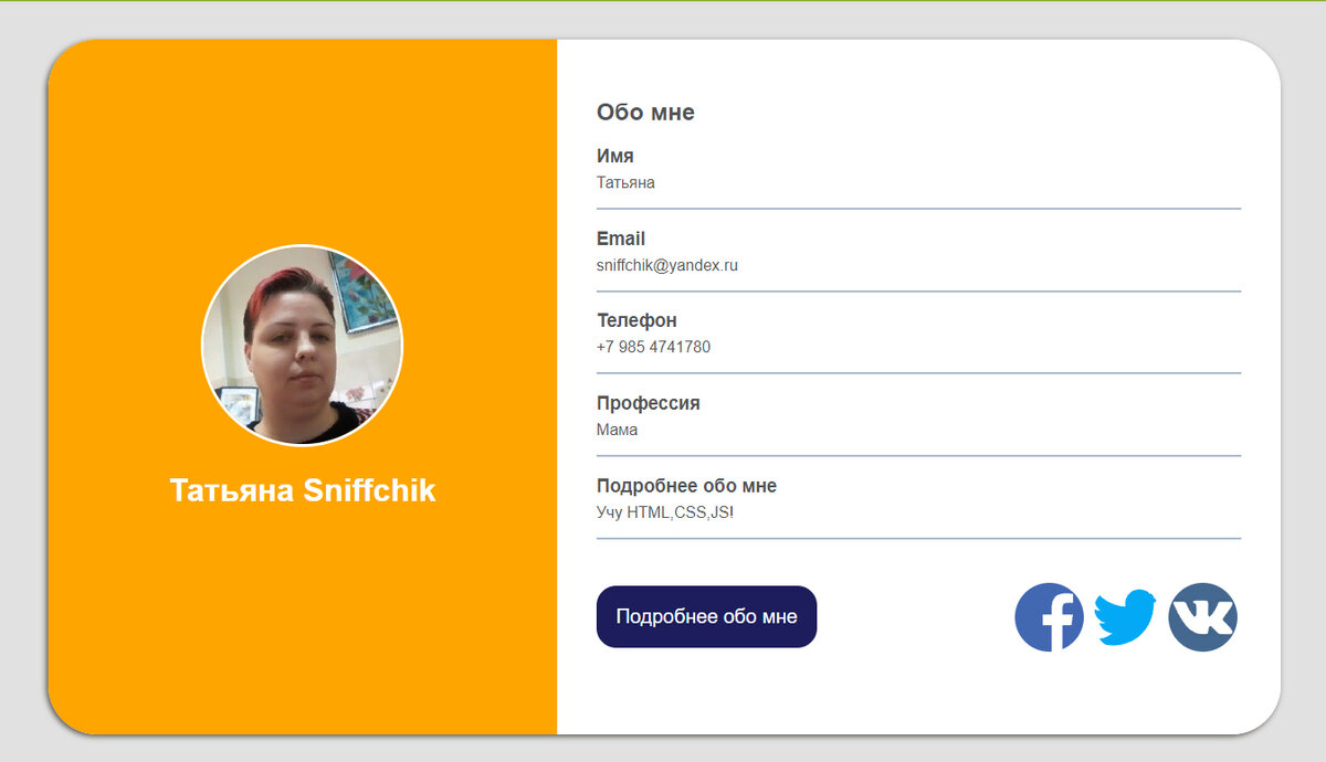 Портфолио (Html Css, Js)