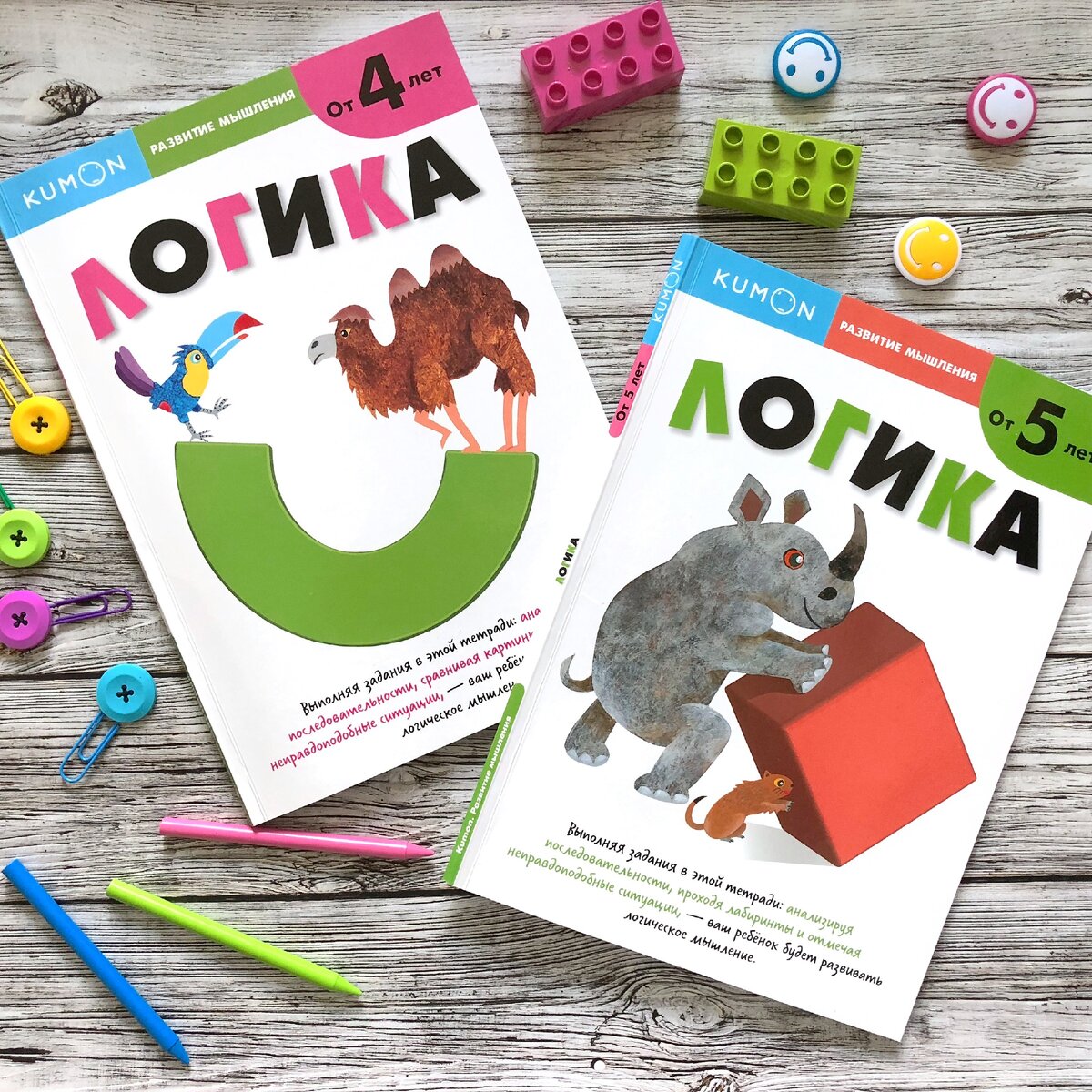 Тетради KUMON "Логика", для детей старше 4 и 5 лет