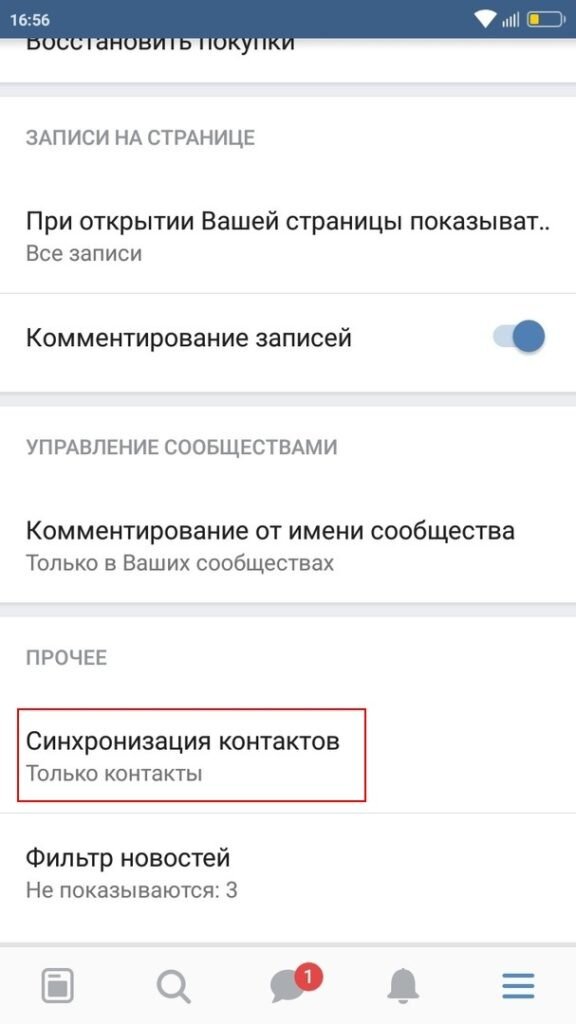 как по ссылке вк узнать номер телефона