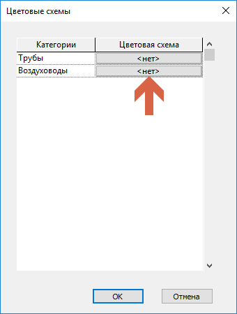 Напротив воздуховодов нажмите <Нет>
