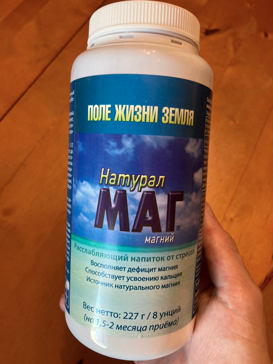 Вот она баночка Натурал Мага!