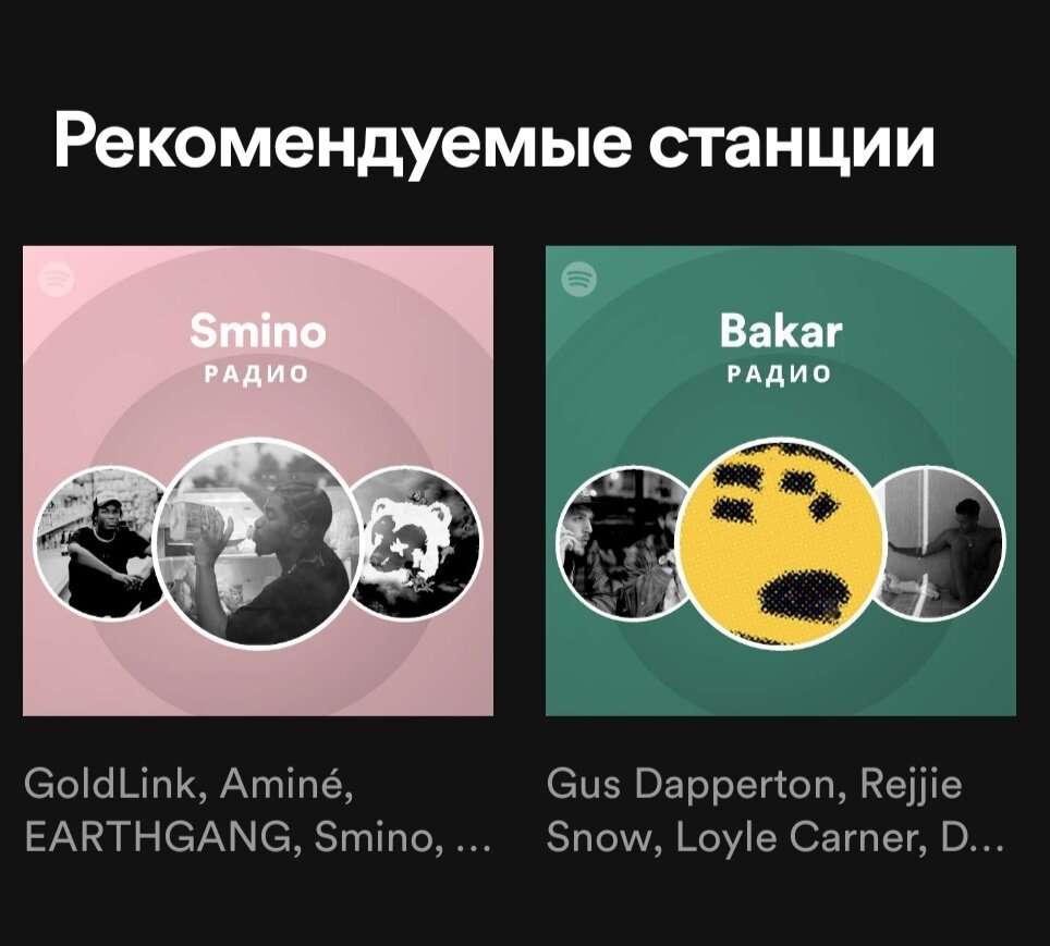 Примеры тех самых алгоритмов рекомендаций в мобильной версии