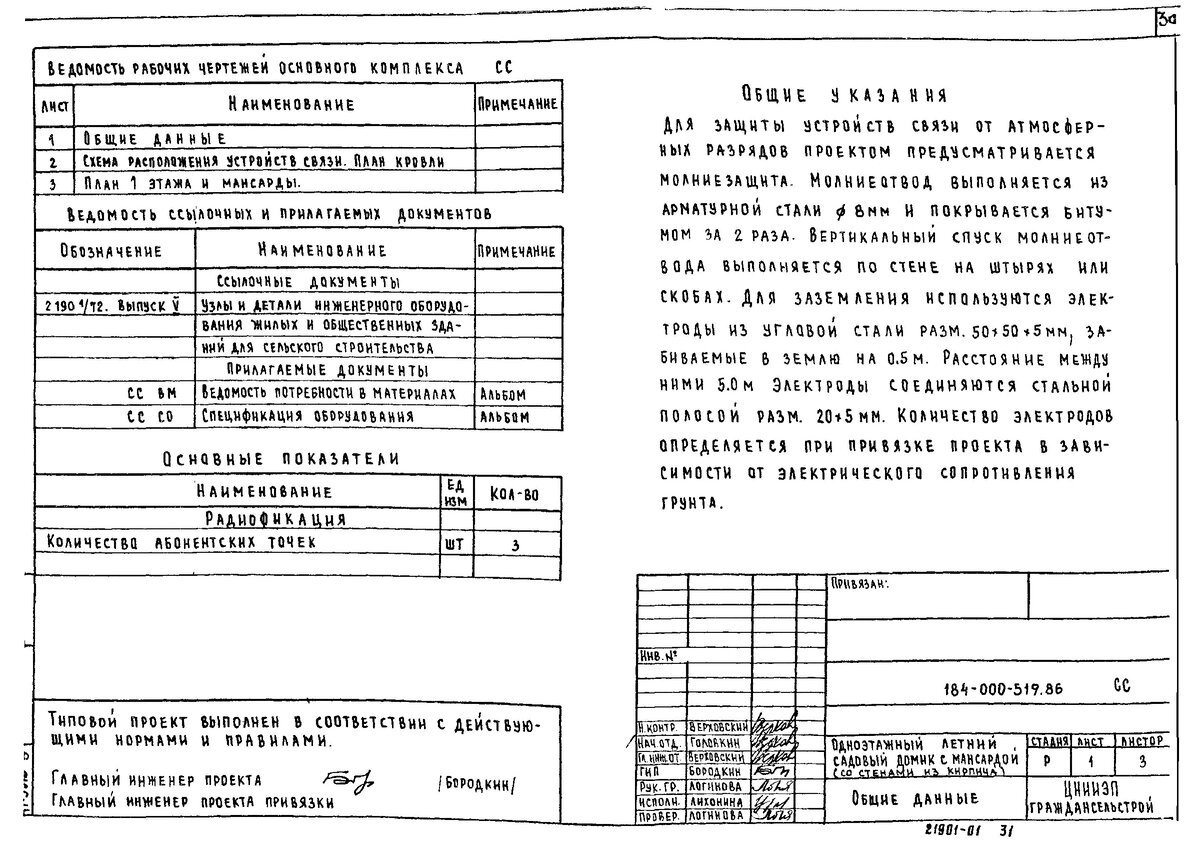 Типовой проект из СССР. Дом 6х6м со стенами из кирпича | Планировка | Дзен