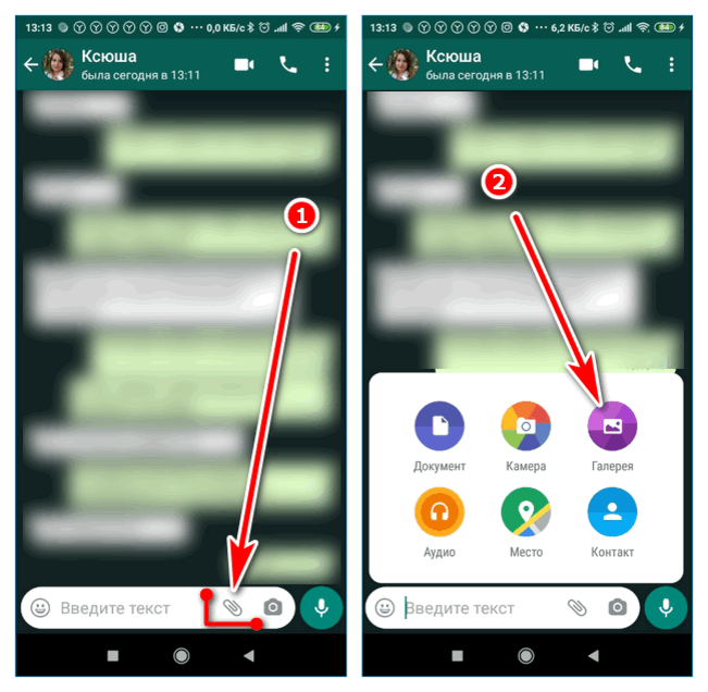 Ватсап фото в галерею. Ватсап отправить фото. Файл из ватсап в галерею. Отправка из ватсапа. Как переслать фото.