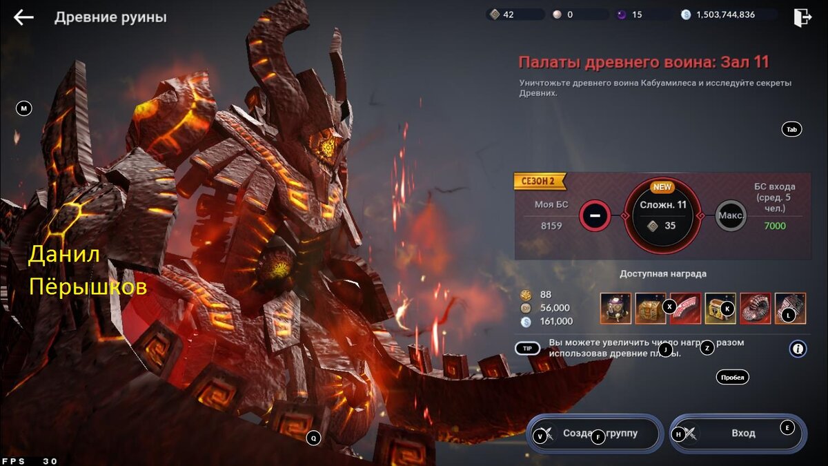 ■ 11-й уровень сложности Древних руин