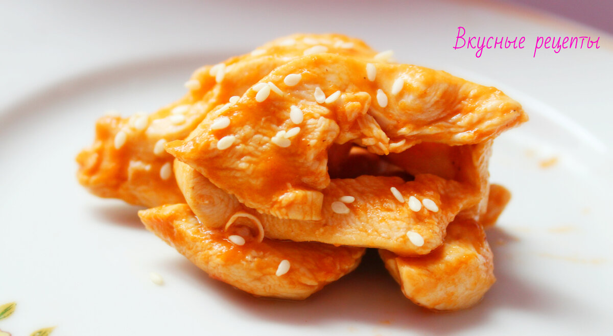 Кисло-сладкая куриная грудка
