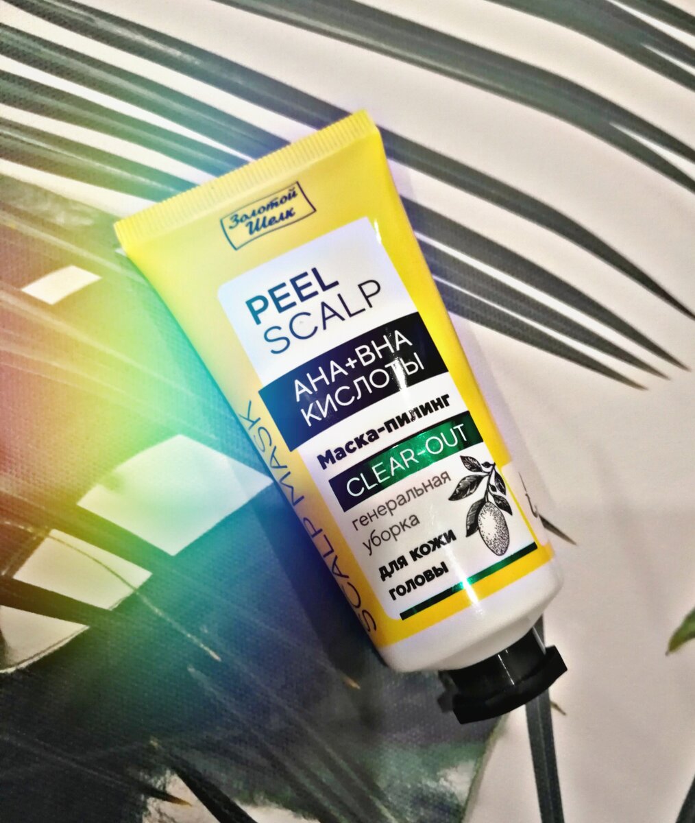 Маска-пилинг «AHA + BHA кислоты» генеральная уборка для кожи головы